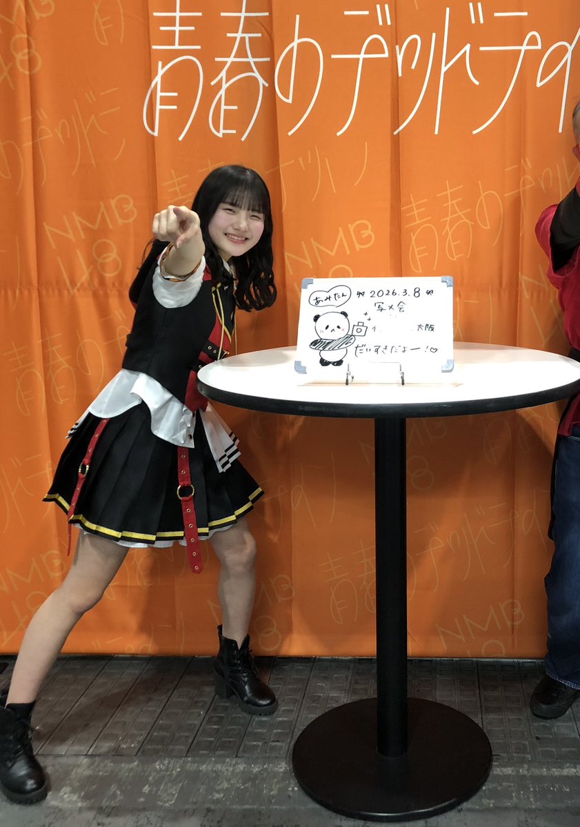 K2Back's tweet image. •坂田心咲に恋をしました
•宮本杏海ちゃんと初の個別
2026.03.08
#NMB48
#32nd
#青春のデッドライン
#個別写メ会
#第一部
#坂田心咲
#宮本杏海
#インテックス大阪