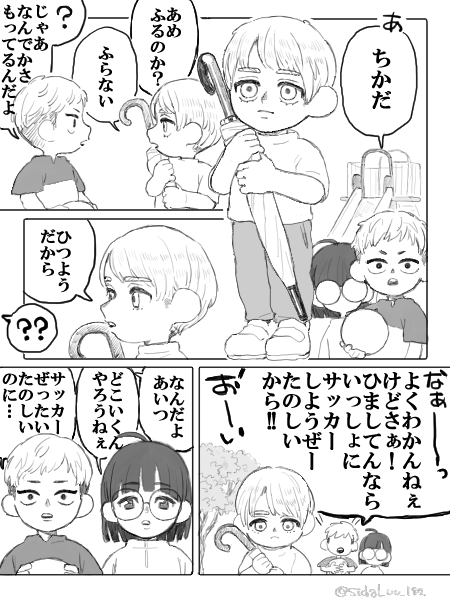 幼馴染の男の子が素敵を届けにきてくれるお話
(あなたがいてくれたらすてきになるからより)1/2 
#漫画が読めるハッシュタグ
