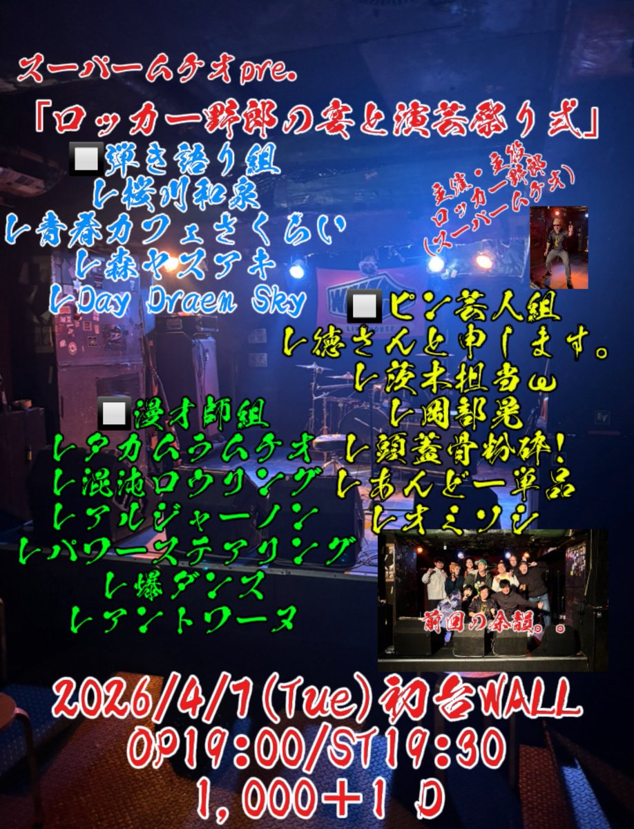 スーパームチオ(HOWのDr,shout) tweet media