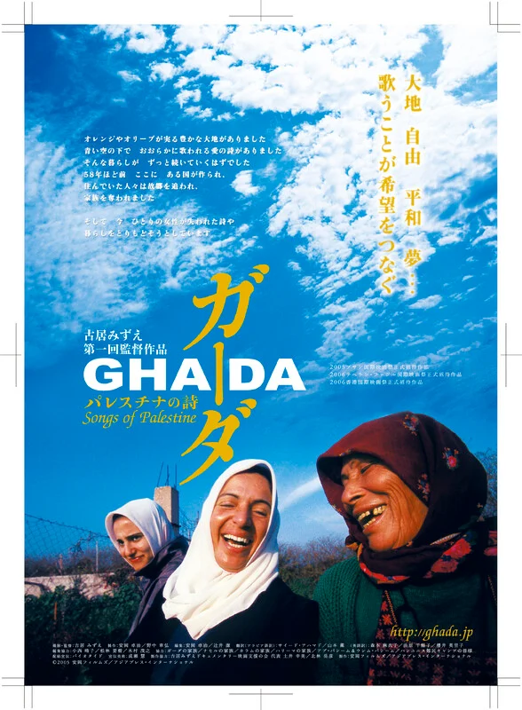 coltranefanboy's tweet photo. Ghada: Songs of Palestine (Mizue Furui , 2006)
480p DVD REMUX (5GB)
https://t.co/NZKBMufnx0 https://t.co/JFy9q97rTW
