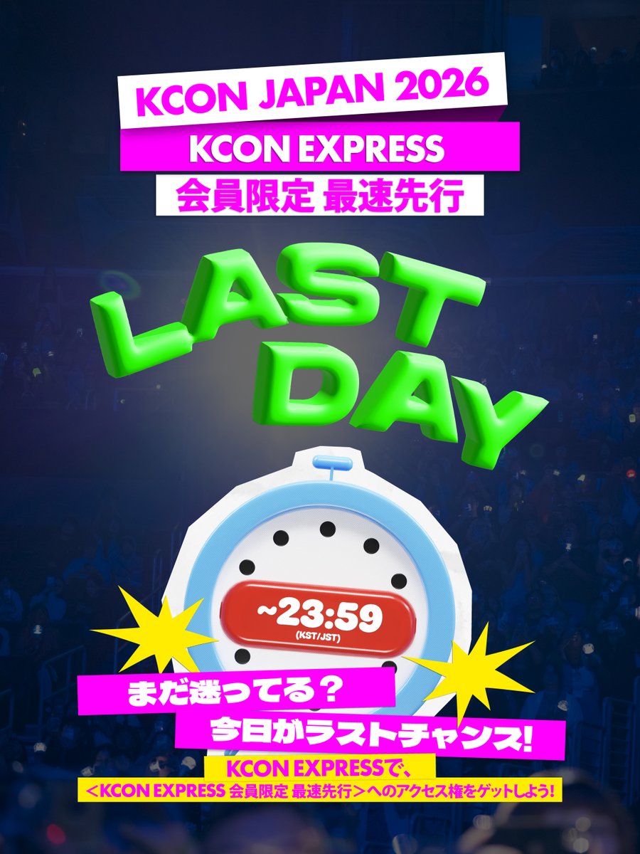 KCON チケット 14日 BUY TICKET NOW! | KCON 2022 JAPAN | OCT 14~16, TOKYO ARIAKE ARENA