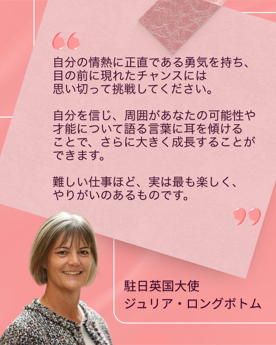 🇬🇧UK in Japan🇯🇵 tweet media