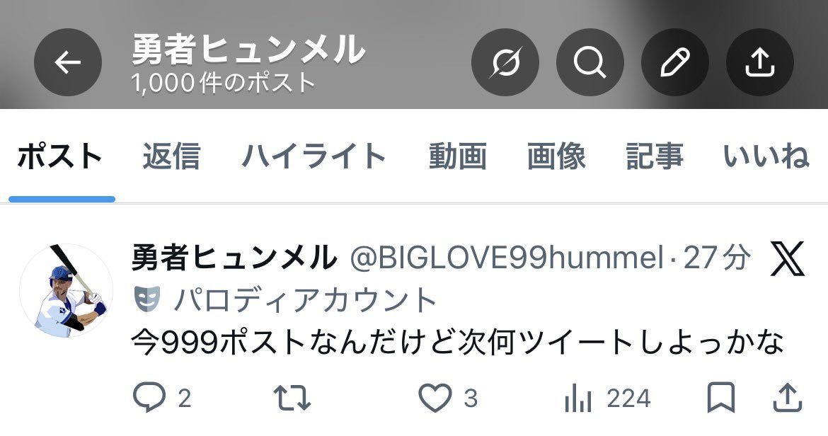 勇者ヒュンメル tweet media