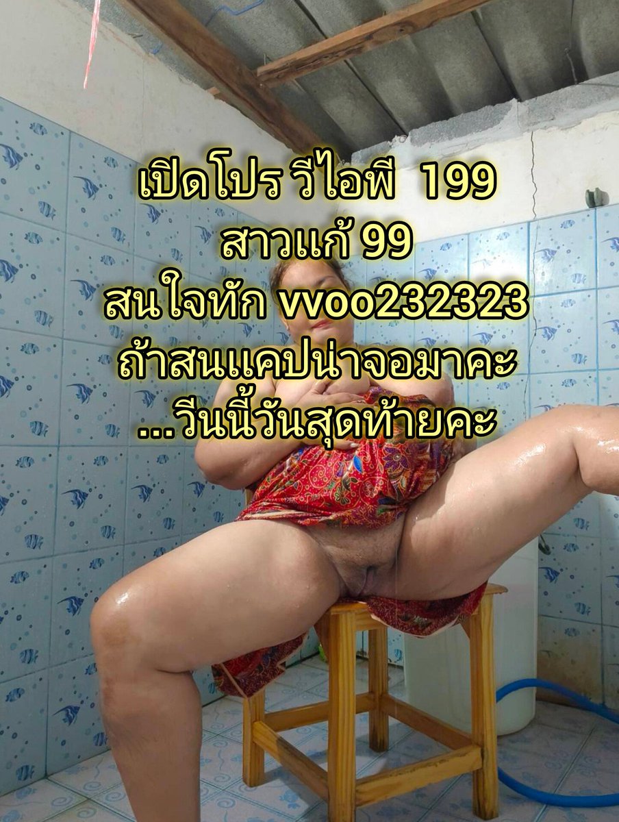 👉แม่ไก่👉หีกระมัง🙏 tweet media