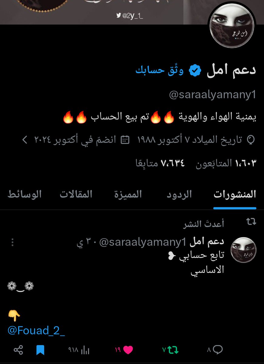 الحساب للبيع 
وبسعر مناسب 
اللي له خاطر يكلمني 
لايكلمني الا الجاد اللي بيخذه