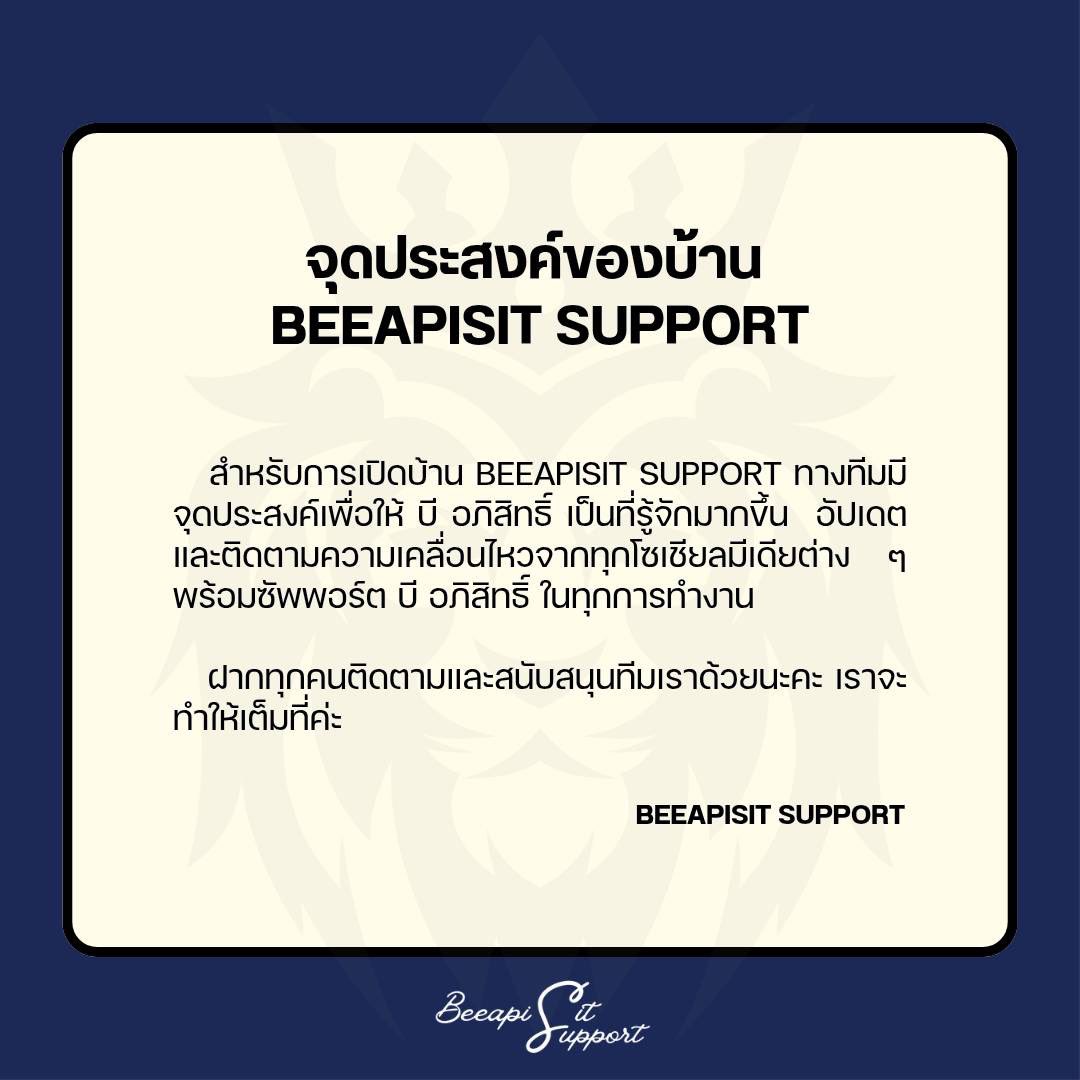 BeeApisit SUPPORT tweet media