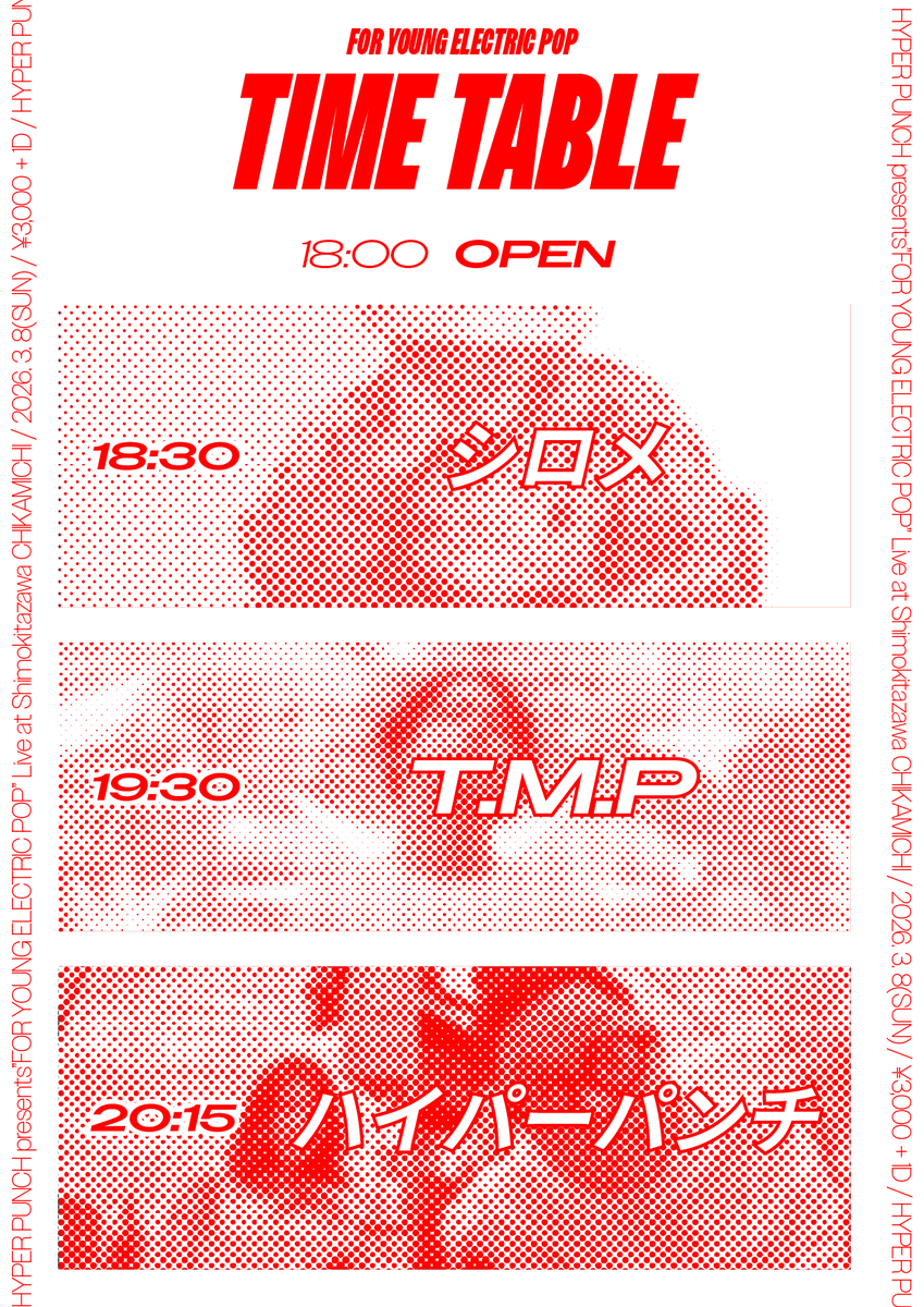 ハイパーパンチ tweet media