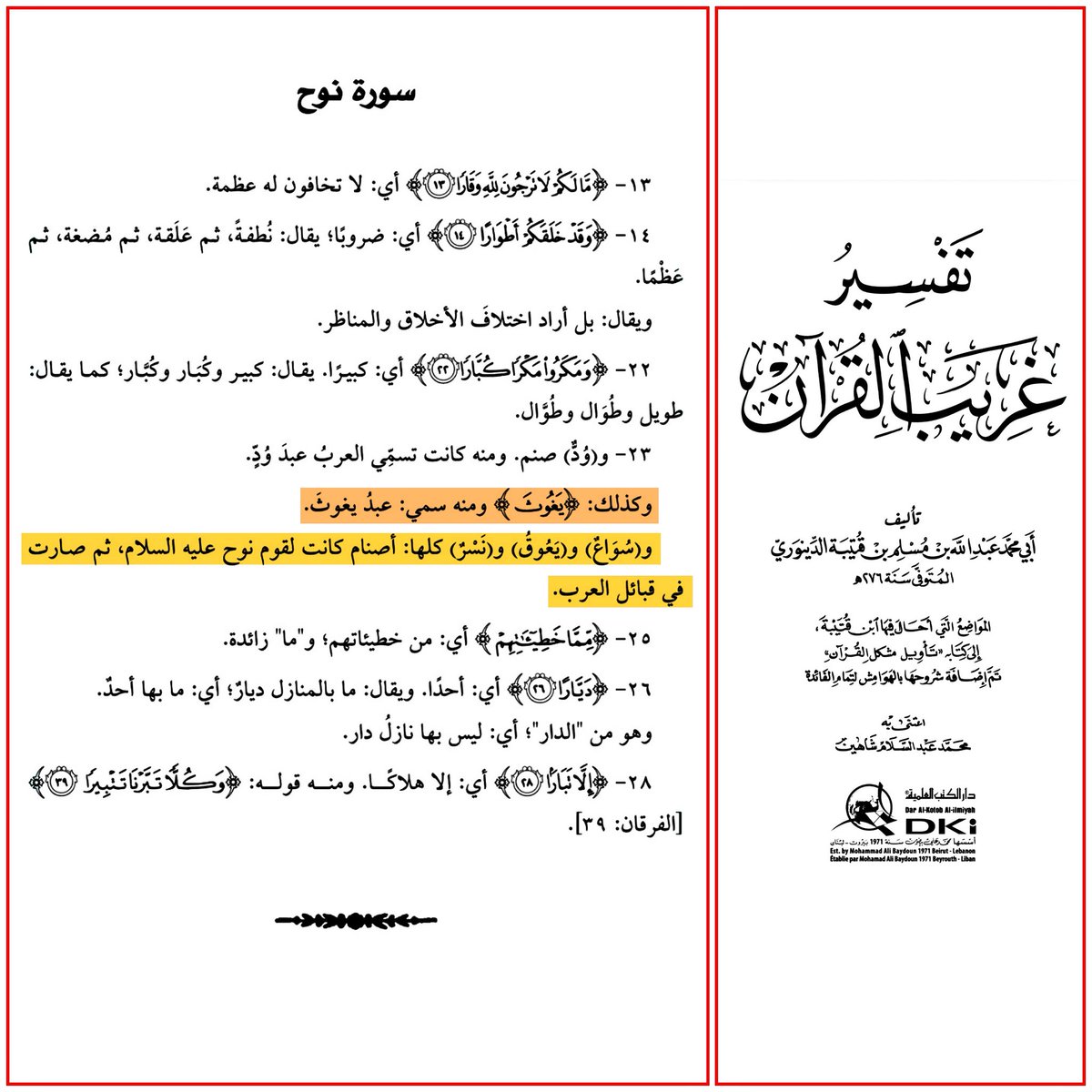 الحارث الرعيني tweet media