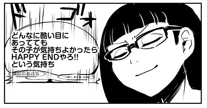 ワイの答えはこれや 