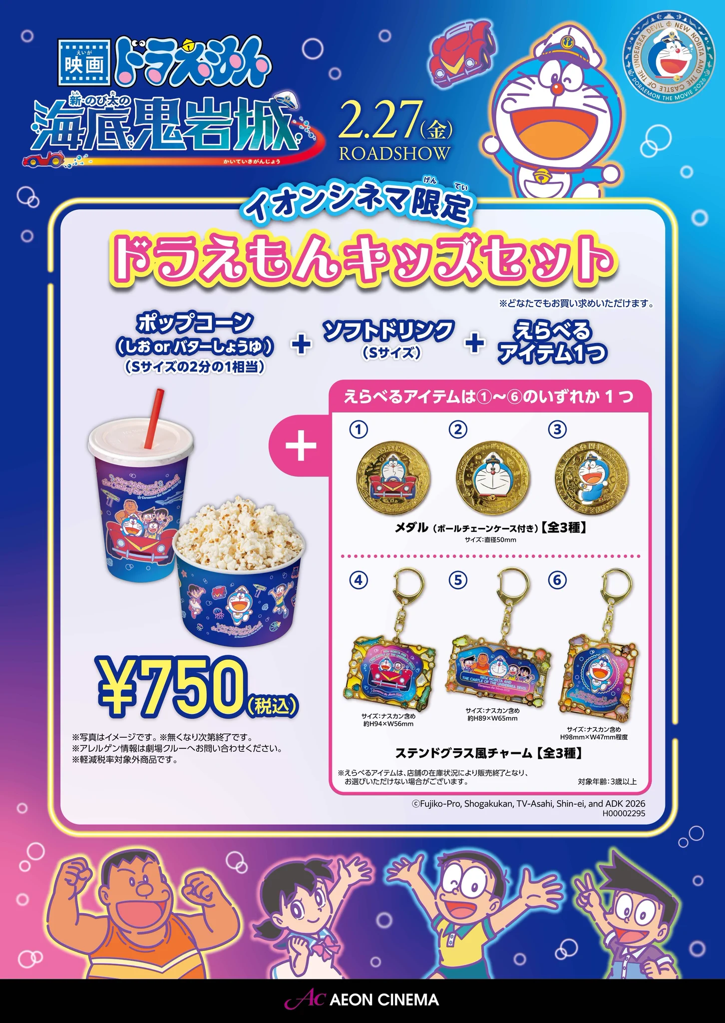 イオンシネマ【公式】 on X: 
