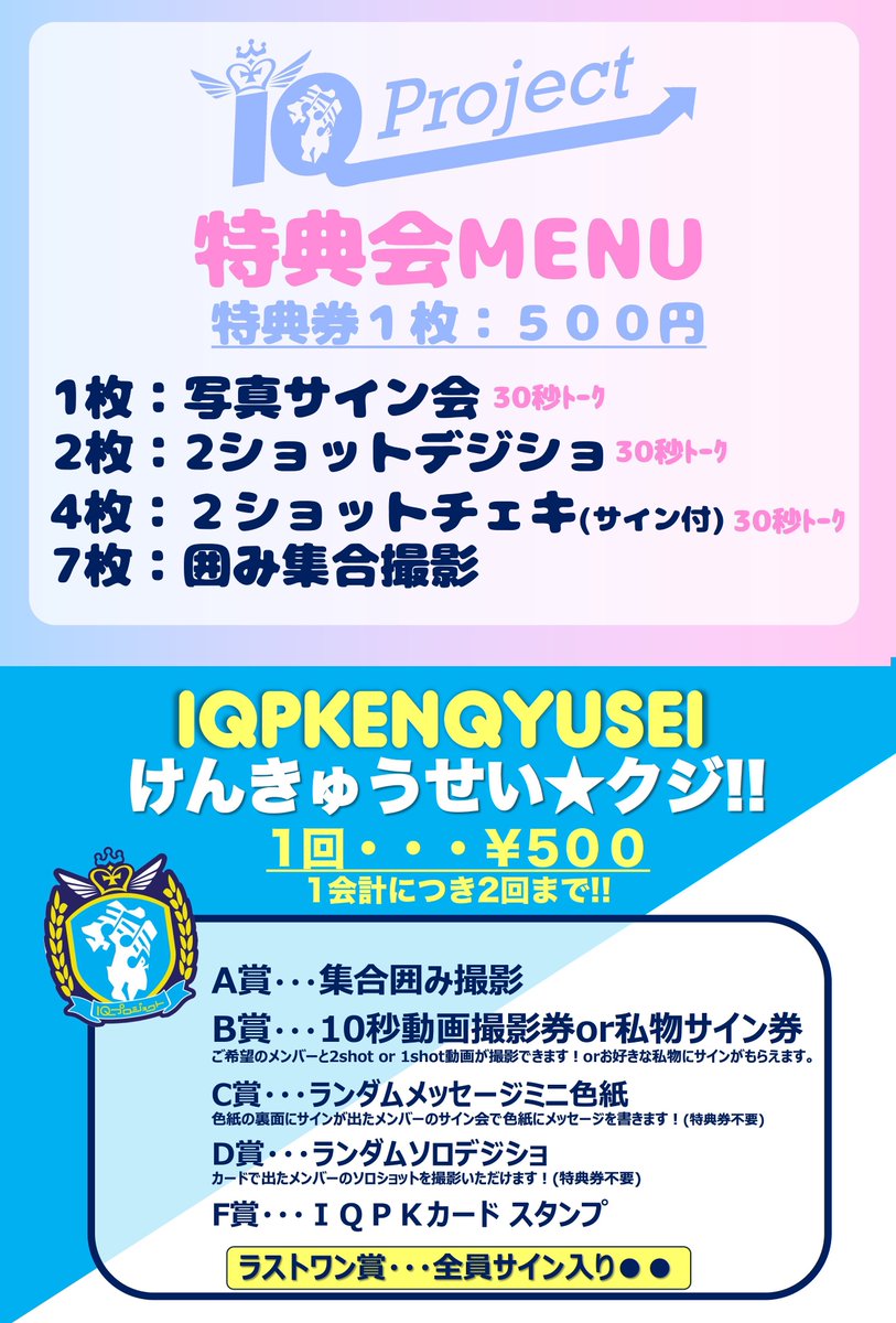 IQP研究生・BudLaB 公式【3/28】特別公演 tweet media