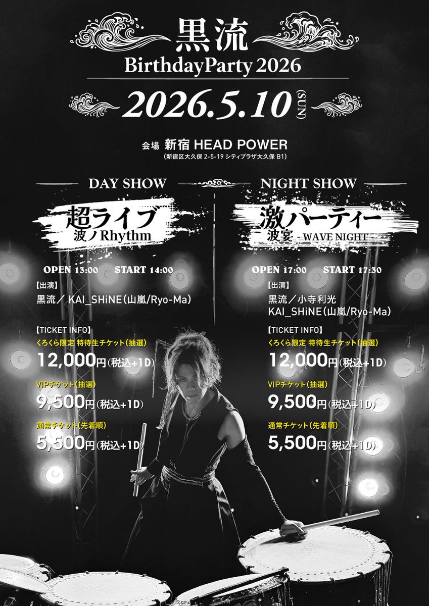 黒流-kurona- tweet media