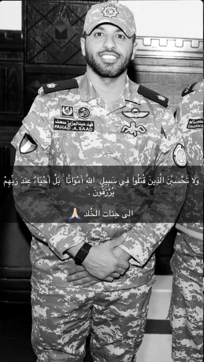 NZuwaid's tweet photo. الله يرحمك صديقي وحبيبي الشهيد فهد المجمد 
الي جنات النعيم 
هنيئا لك الشهاده يابطل 💔 https://t.co/DbsDg3LpgX