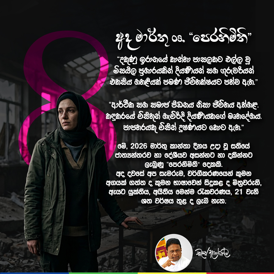 Dullas Alahapperuma tweet media