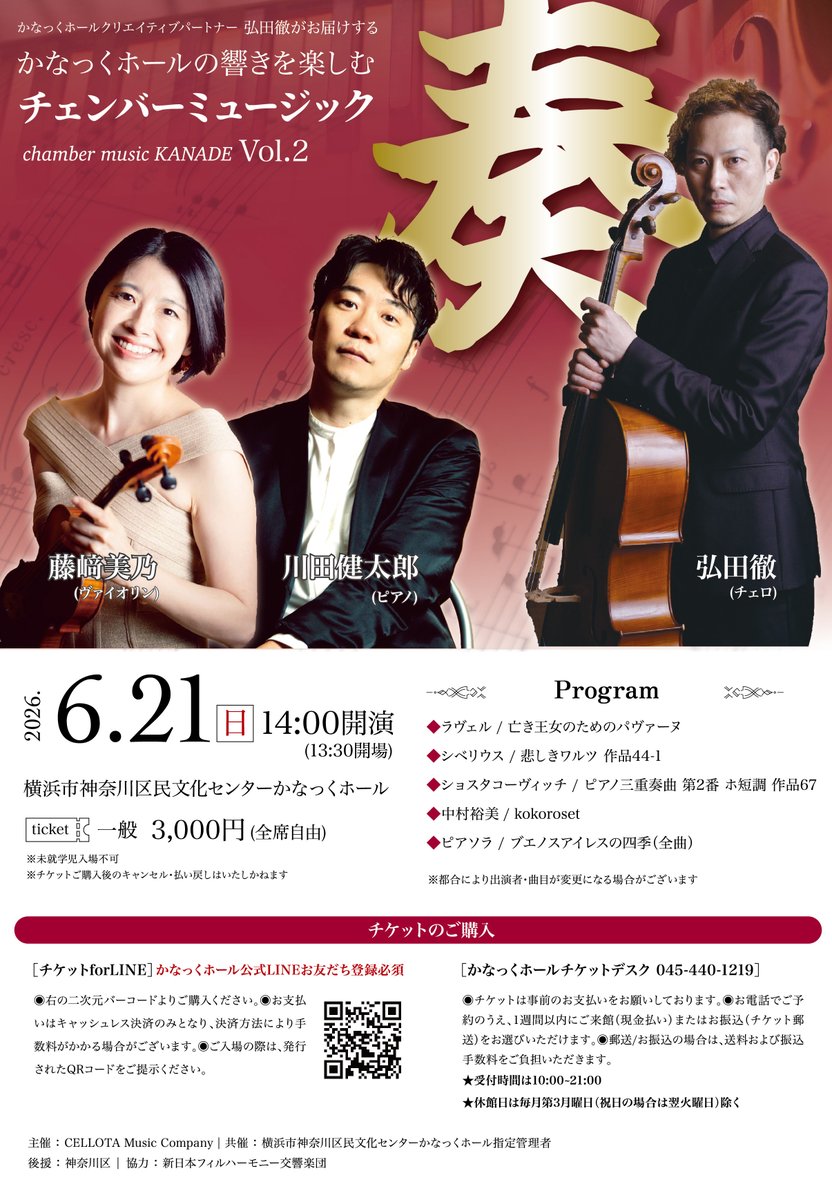 かなっくホール【公式】 tweet media