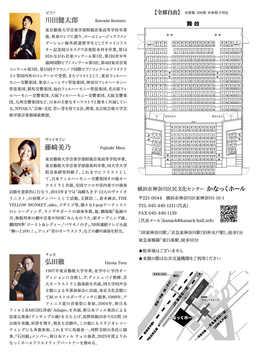 かなっくホール【公式】 tweet media