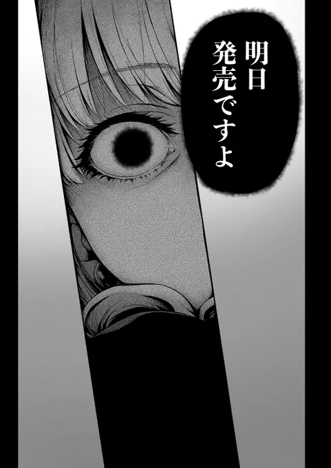 『それがメイドのカンナです』4⃣巻 