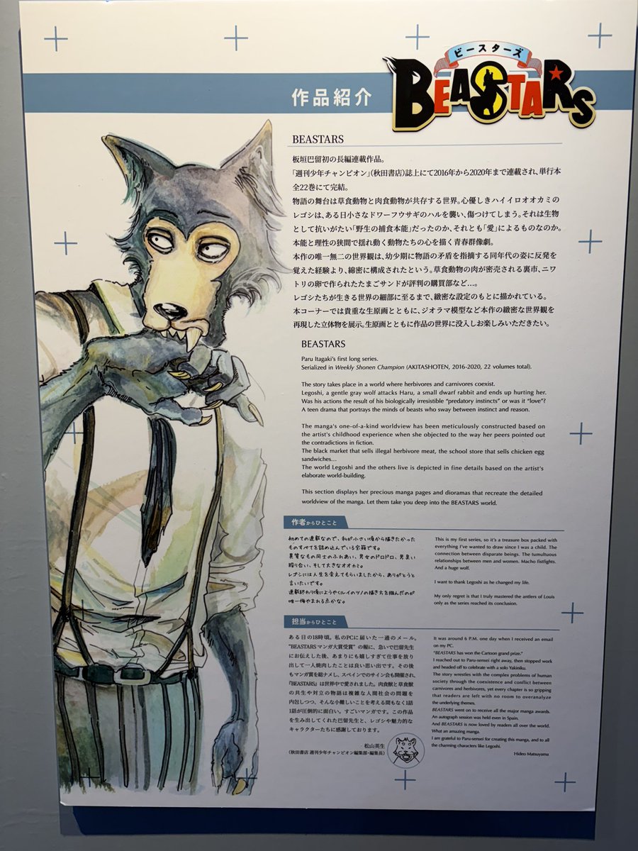 datu321's tweet photo. 今日はにんじん君の要望で板垣パル展なんだけど、もう出だしから良過ぎて😂板垣さんのこと好きになっちゃうw https://t.co/9LYN8U8rmg