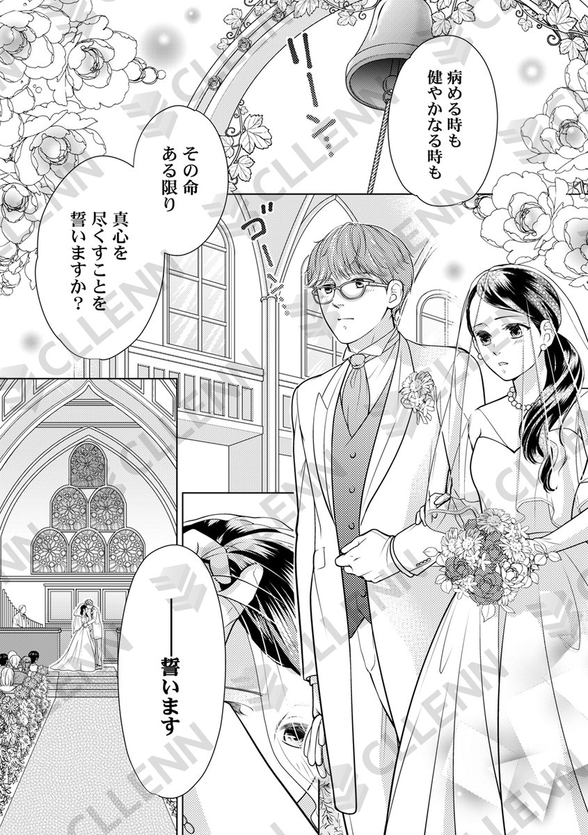 Ropopo_comic's tweet photo. ＼🎊NEW🎊／

不倫夫の結婚式で最凶の復讐を…
世界で一番残酷で、最高の結婚式をプレゼントしてあげる。

#東ぺちこ 先生(@Pechiko_Azuma）
『復讐ウエディング』

下記書店様にて週間連載の先行配信開始！#Ropopo!💖
LINEマンガ➡https://t.co/m5ia4ZbunG
ebookjapan➡https://t.co/r9LluLAYRl https://t.co/sb8XduNe7J