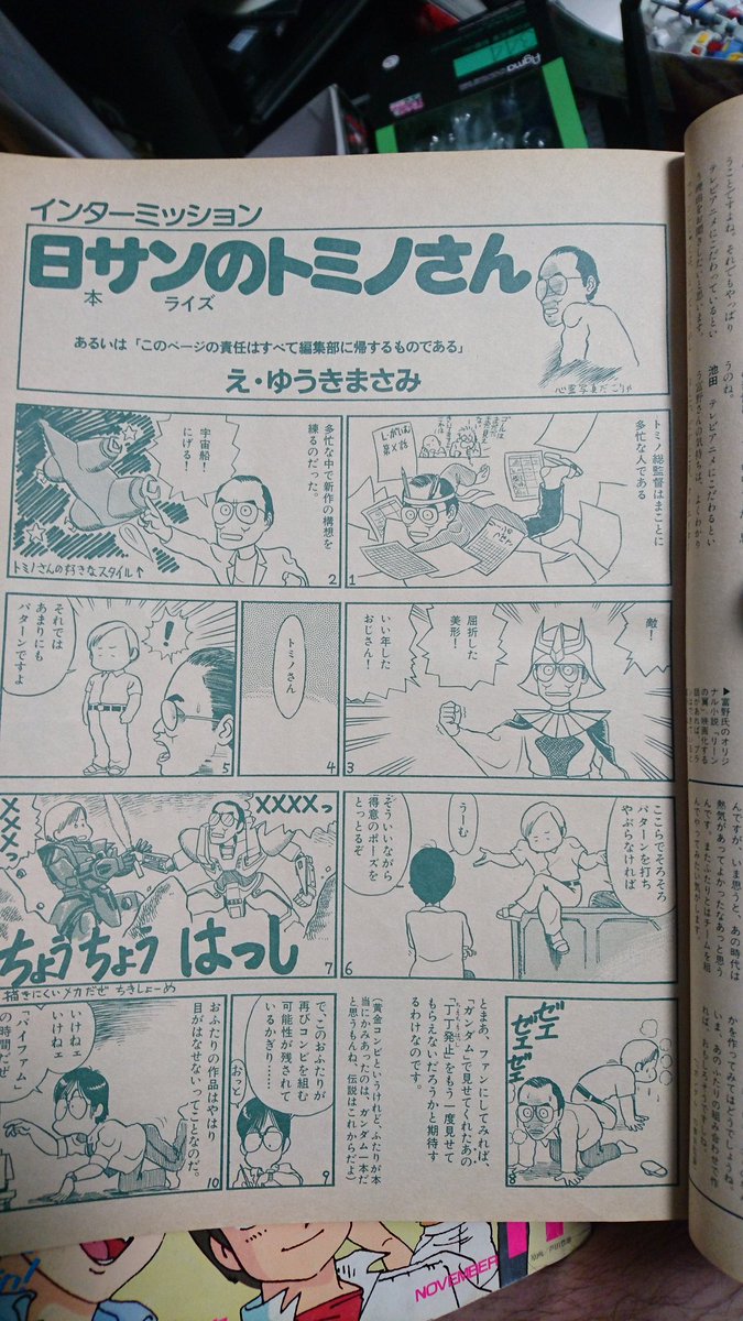 「エヴァのふざけたCD」が確か自宅にも有るはずと調査したところ、ろくでもないものばかり発掘されて困惑する。