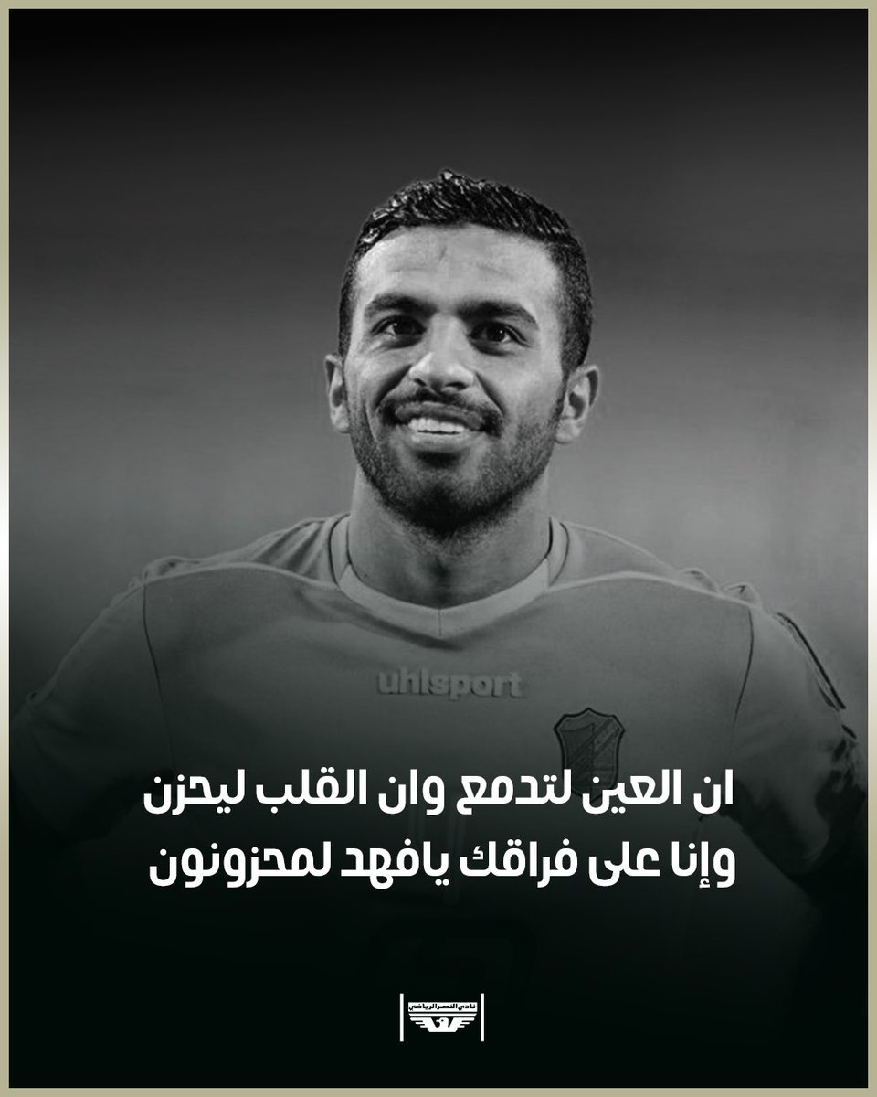 نادي النصر الرياضي tweet media