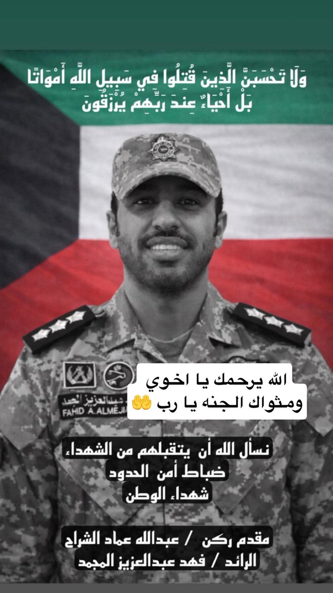 Jraq4's tweet photo. الله يرحمك يا اخوي ومثواك الجنة يا رب 🤲 https://t.co/jUFWfiQ9RP