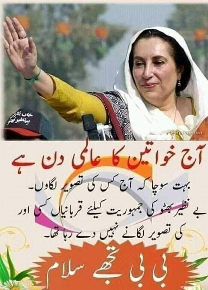 JavedRRaymond's tweet photo. #Happywomenday2026
#Respectalways
#Mother
#Sister
#daughter
#wife https://t.co/rjFvblUorp