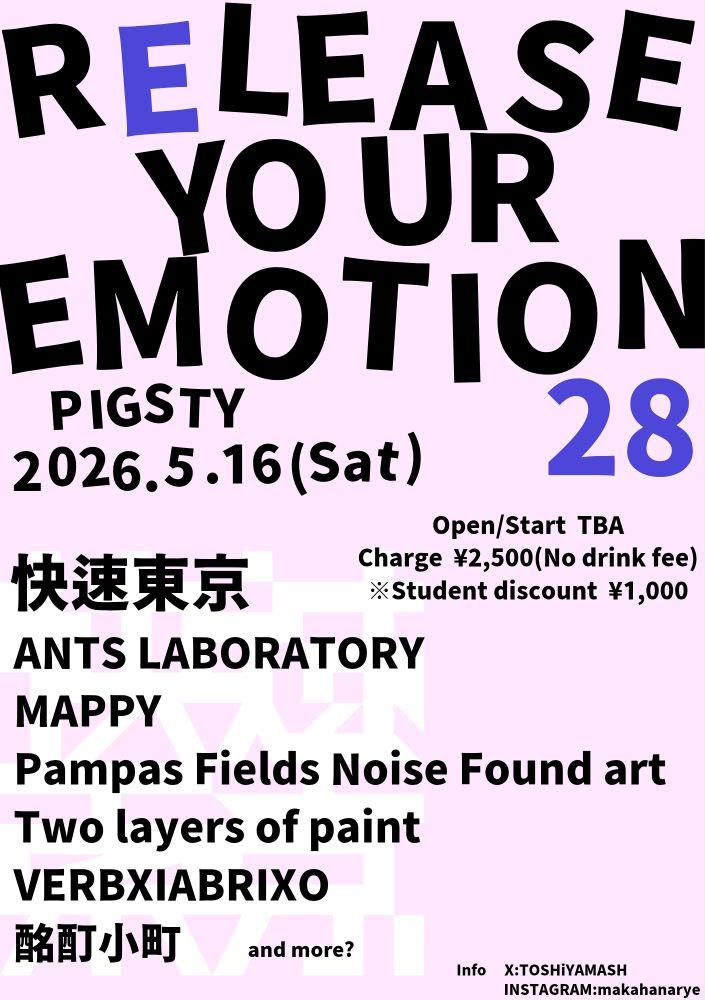5月は札幌でライブします😏🌠

『Release Your Emotion 28』
2026.5.16(土) @ Pigsty
Open/Start  TBA
Ticket   ¥2,500

快速東京
ANTS LABORATORY
MAPPY
Pampas Fields Noise Found art
Two layers of paint
VERBXIABRIXO
酩酊小町
(and more…?)