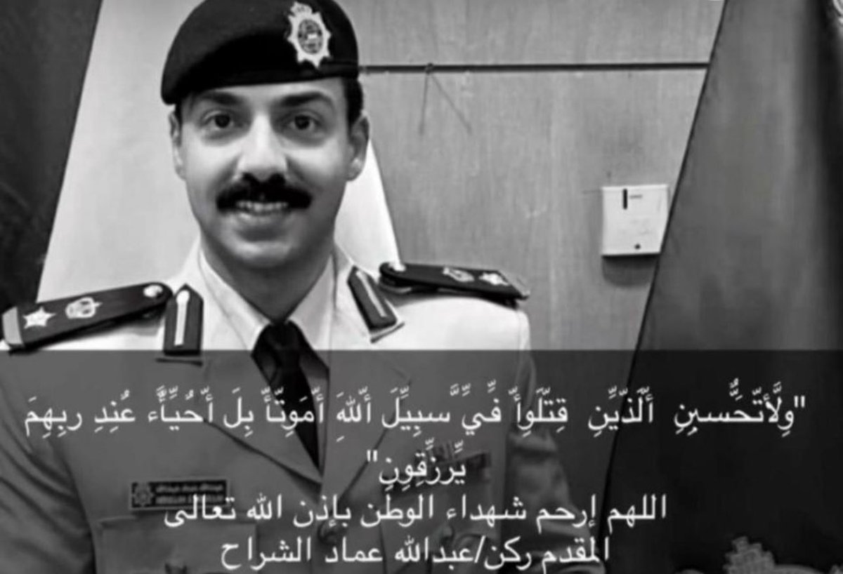 huassinalmana's tweet photo. ( وَلَا تَحْسَبَنَّ الَّذِينَ قُتِلُوا فِي سَبِيلِ 
اللَّهِ أَمْوَاتًا ۚ بَلْ أَحْيَاءٌ عِندَ رَبِّهِمْ يُرْزَقُونَ )

إنّا لله وإنّا إليه راجعون و لاحول ولاقوة إلا بالله 
وفاة شهيدان في قطاع أمن الحدود 
بوزارة الداخلية 

المقدم / عبدالله عماد الشراح 
الرائد/ فهد عبدالعزيز المجمد

عسى الله يرحمهم ويغفرلهم يارب ويصبر ذويهم