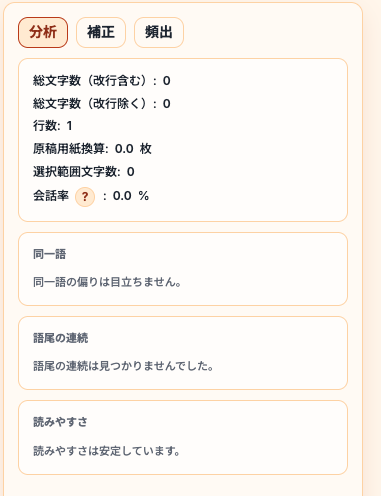 dgz_pg's tweet photo. ＼物書きのみなさ〜ん／
小説を書いてるときに欲しい機能を、まるっと詰め込んだ小説執筆用エディタ「me-editor」 を公開しました。

・DLやログイン不要
・文字数や会話率の自動計算
・同一語や語尾の連続チェック
・先頭一行空けなどの機能あり！

ぜひ触ってみてください♫
https://t.co/utvkebSgS5 https://t.co/VzDi1Xr4i4