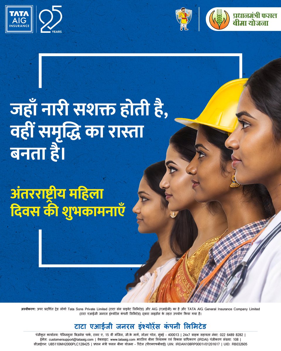 Tataaig_PMFBY's tweet photo. सशक्त नारी ही समृद्ध भविष्य का आधार होती है।
खेत हो या परिवार, महिलाएँ अपने साहस और संकल्प से
इन्हें प्रगति की ओर ले जाती हैं।
#InternationalWomensDay #TATAAIG #TataAIG25Years #WithYouAlways #PMFBY
@TATAAIGIndia @pmfby https://t.co/YR3UFFv8dW