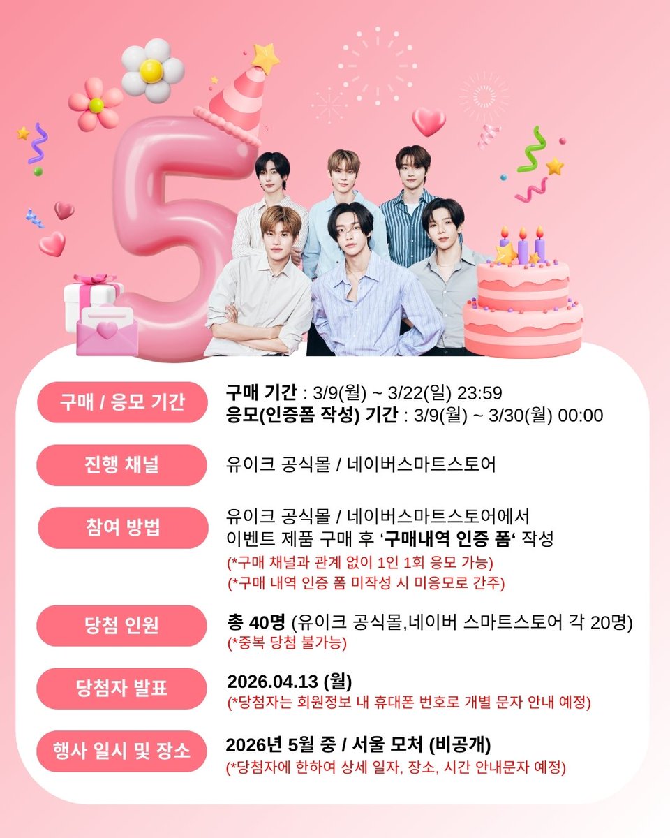 RIIZE SCHEDULE tweet media