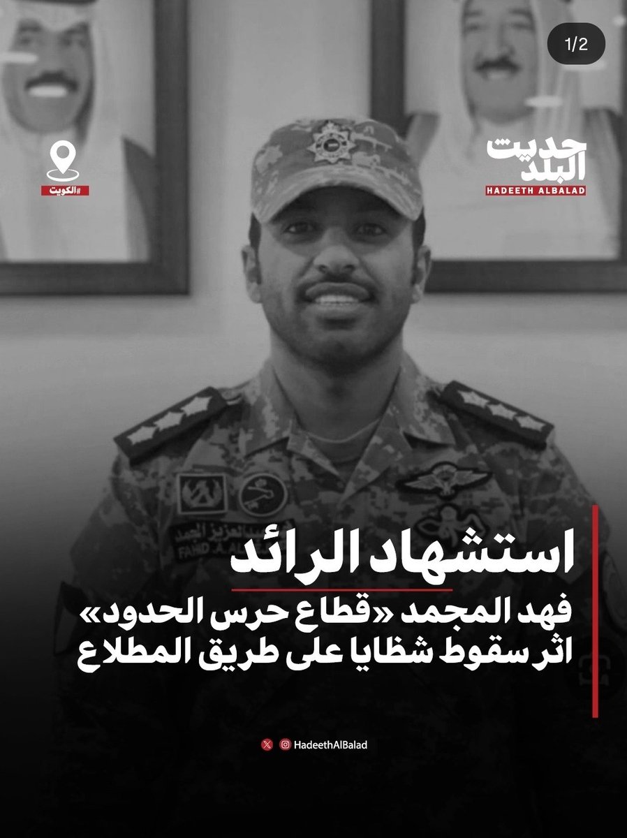 Eng.Fahad AlRandi 不 tweet media