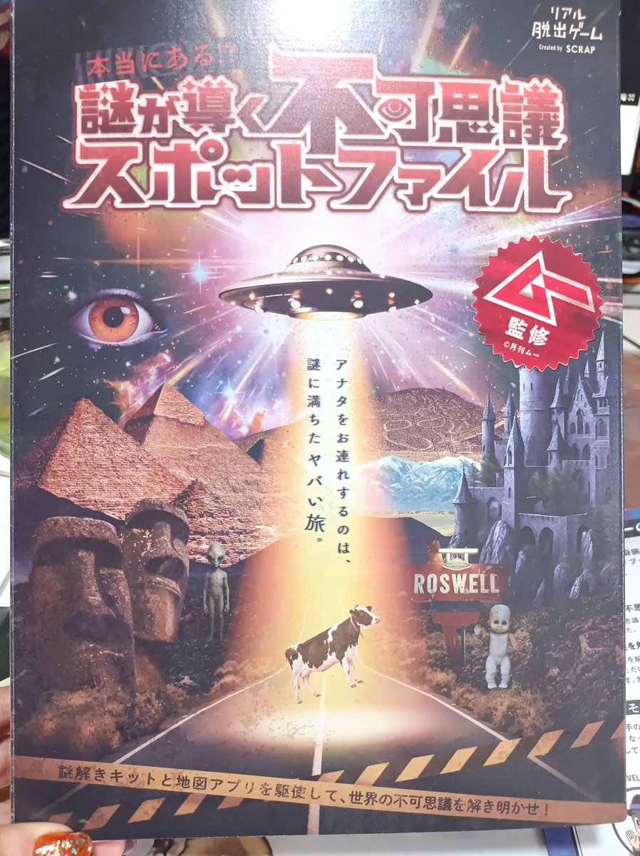 こういうので遊ぶのが好きです★
リアル脱出もたまに行きます😊