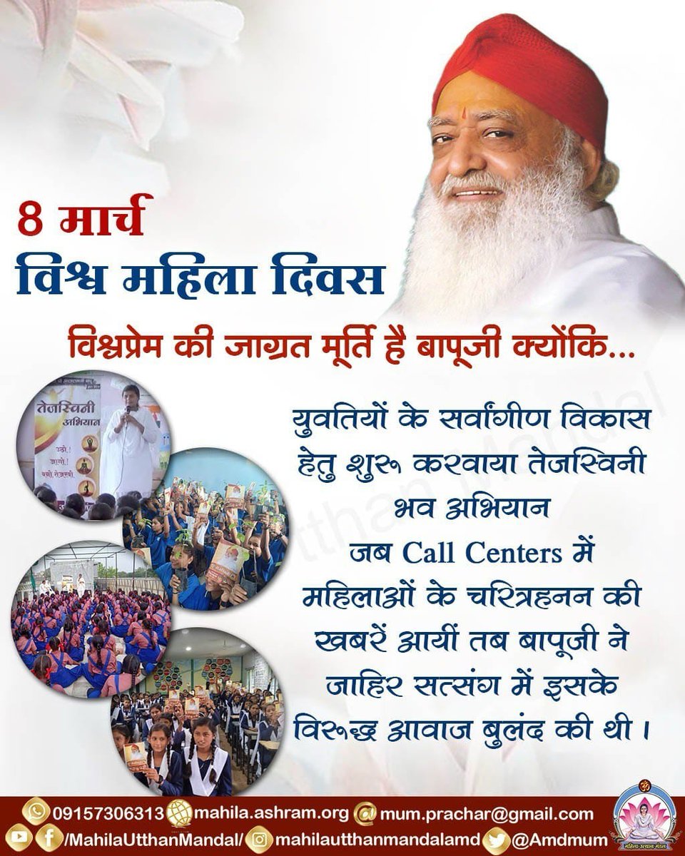 #InternationalWomensDay
Women Empowerment 
Sant Shri Asharamji Bapu की प्रेरणा से
Mahila Utthan Mandal की बहनों के लिए लिए समय-समय पर शिविरों का आयोजन किया जाता है। जिसमें बहने अपनी आत्म उत्थान के लिए जप, तप ध्यान व योगिक क्रियाएं सीखती है।