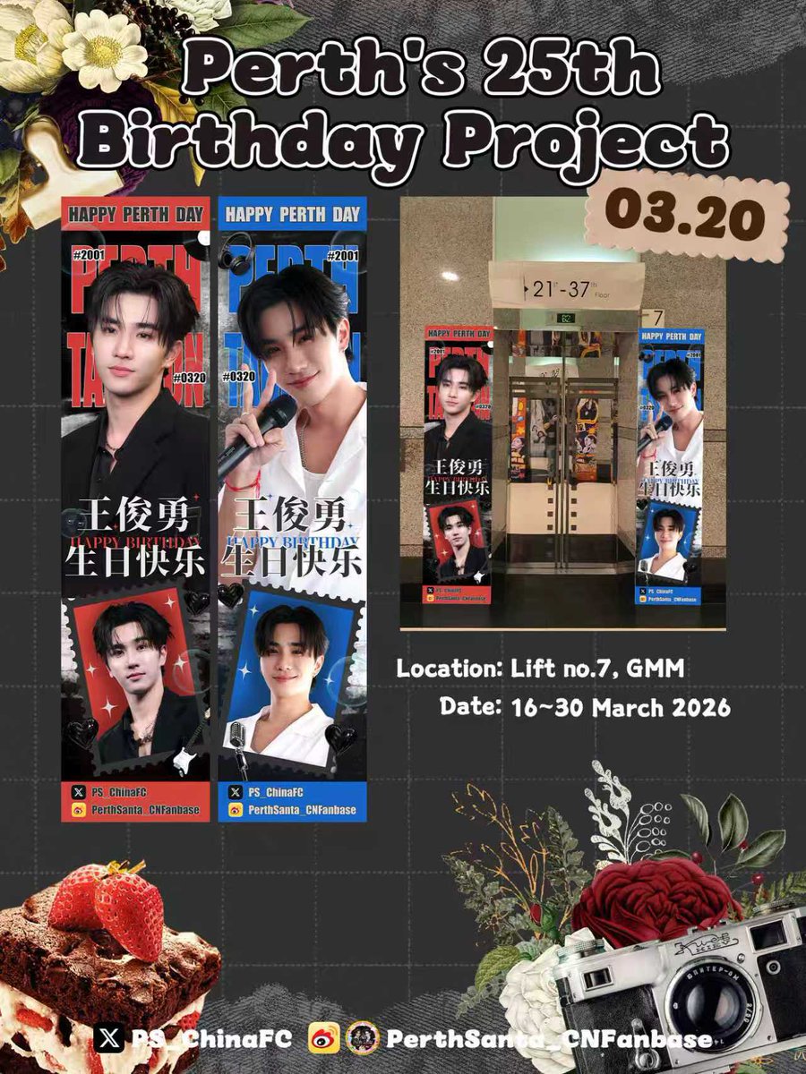 PS_ChinaFC's tweet photo. 🎉Happy 25th Birthday to our beloved Perth！🎉

🎊Ding! Your birthday wishes are being delivered~🥳@perthppe 

📣Perth's Birthday Support Part 2️⃣ ： Lift No.7 GMM Grammy Place

✨May your new year be filled with bright prospects and a shining career. May you continue to shine as an actor and singer, gaining even more love and achievements. 🖤

#Perth25thRockOn
#PerthTanapon #KDPPE
#เพิร์ธแซนต้า #PerthSanta

Thanks to @Lanren_popo teacher for letting us use the shooting frequency.