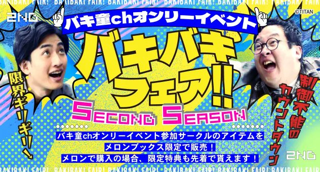 メロンブックス@通販速報(健全) tweet media