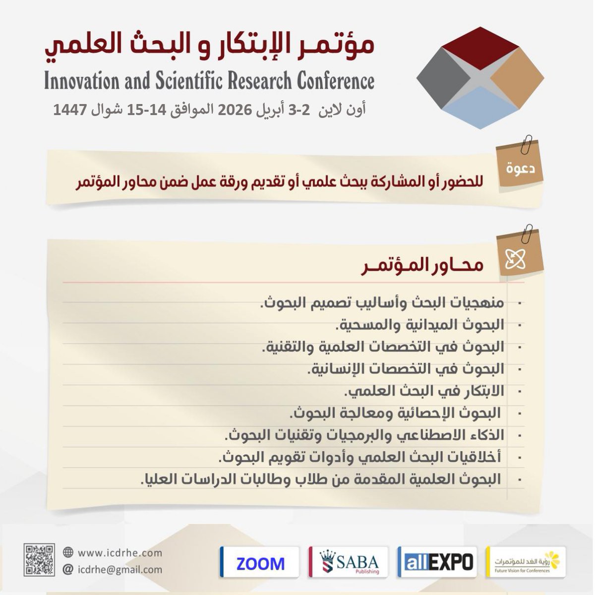 مؤتمر الابتكار والبحث العلمي ـ أون لاين tweet media