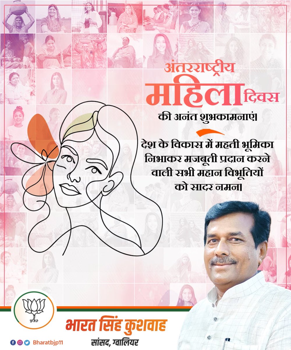 BharatBjp11's tweet photo. अंतर्राष्ट्रीय महिला दिवस की अनंत शुभकामनाएं। 

देश के विकास में महती भूमिका निभाकर मजबूती प्रदान करने वाली सभी महान विभूतियों को सादर नमन।

#InternationalWomensDay2026 #InternationalWomensDay https://t.co/koCoiftHhk