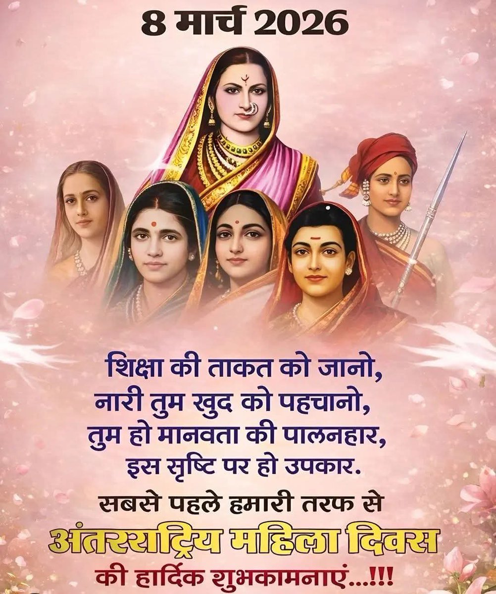 सभी देशवासियों को महिला सशक्तिकरण दिवस पर ओबीसी महासभा की ओर से बहुत-बहुत शुभकामनाएं।
#ओबीसी_महासभा

<a href="/ChetanAhimsa/">Chetan Kumar Ahimsa / ಚೇತನ್ ಅಹಿಂಸಾ</a> <a href="/DrJaihind/">Dr Anil 'JaiHind' 🇮🇳</a> <a href="/DrLaxman_Yadav/">Dr. Laxman Yadav</a> <a href="/jitupatwari/">Jitendra (Jitu) Patwari</a> <a href="/priyanka2bharti/">Priyanka Bharti</a>  <a href="/Surawatjeevan/">OBC MADHYA PRADESH TEAM</a> <a href="/UmangSinghar/">Umang Singhar</a> <a href="/SubhashiniSY/">Subhashini Sharad Yadav</a> <a href="/RahulGandhi/">Rahul Gandhi</a> <a href="/KraantiKumar/">Kranti Kumar</a> <a href="/PWilsonDMK/">P. Wilson -தமிழ்நாட்டை தலைகுனிய விட மாட்டேன்</a> <a href="/DrMohanYadav51/">Dr Mohan Yadav</a>