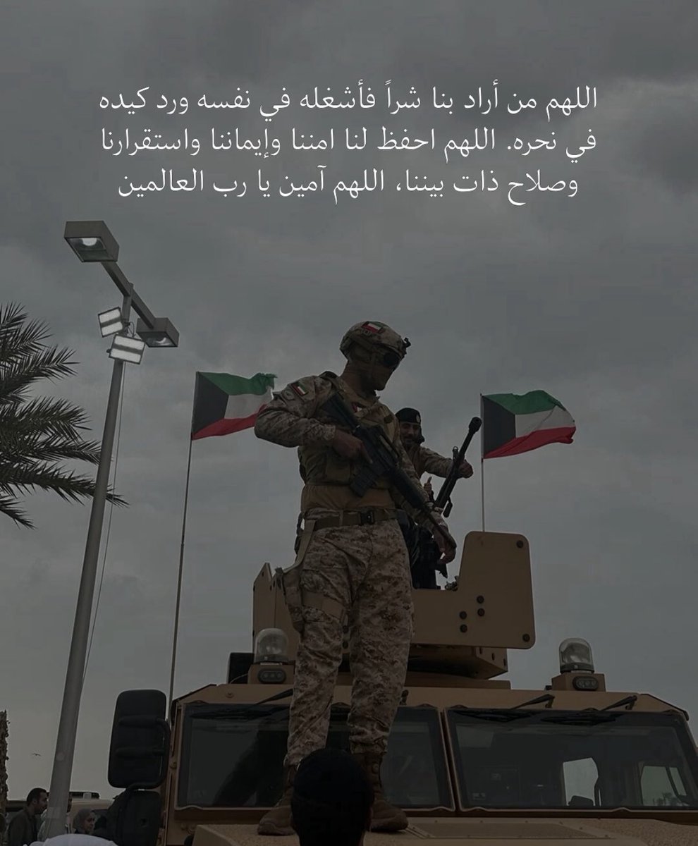 🤲🏼 🇰🇼

-