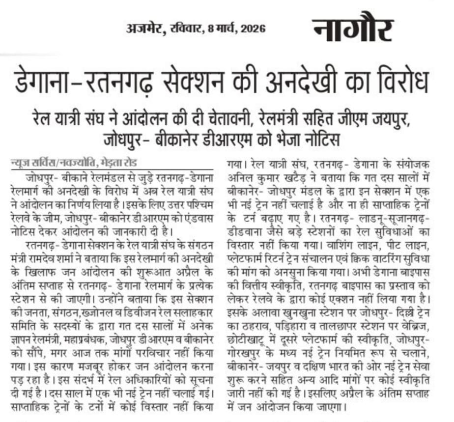 Anilkhater's tweet photo. @AshwiniVaishnaw @PMOIndia @narendramodi @RailMinIndia @RavneetBittu @VSOMANNA_BJP @BhajanlalBjp @RajCMO @NWRailways @GMNWRailway @arjunrammeghwal @gssjodhpur @madanrrathore @DRMJodhpurNWR @drmbikaner @hanumanbeniwal @BJPLive @BJP4Rajasthan @BJP4India @KaswanOffice @DevJhajharia https://t.co/4DQIK1Po7f