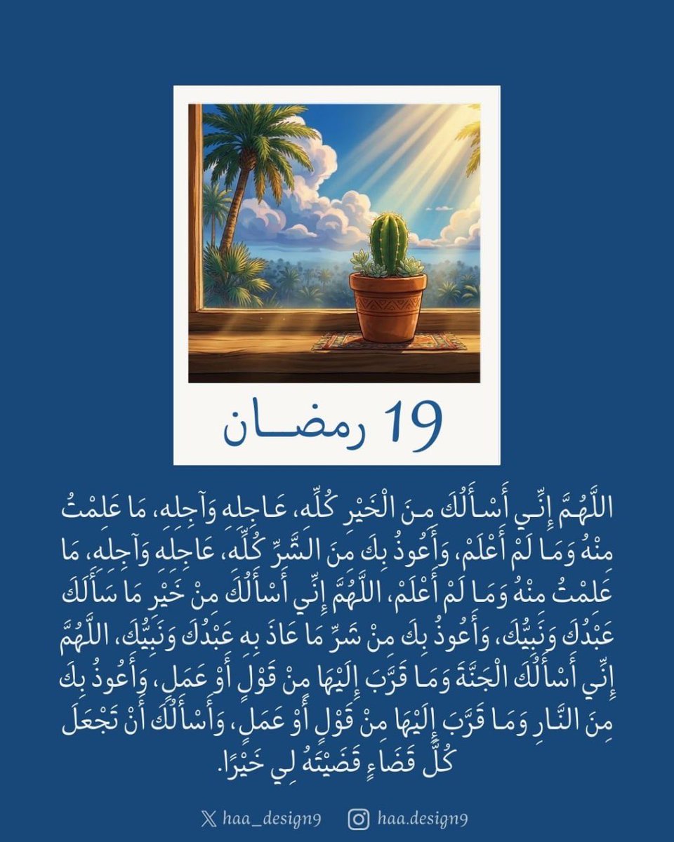 haa_design9's tweet photo. 19 رمضان https://t.co/IozETyZKww