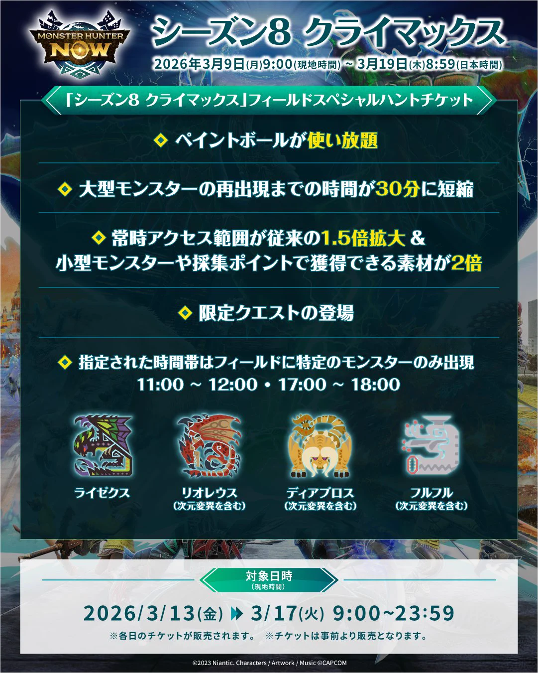 モンスターハンターNow 公式 on X: 