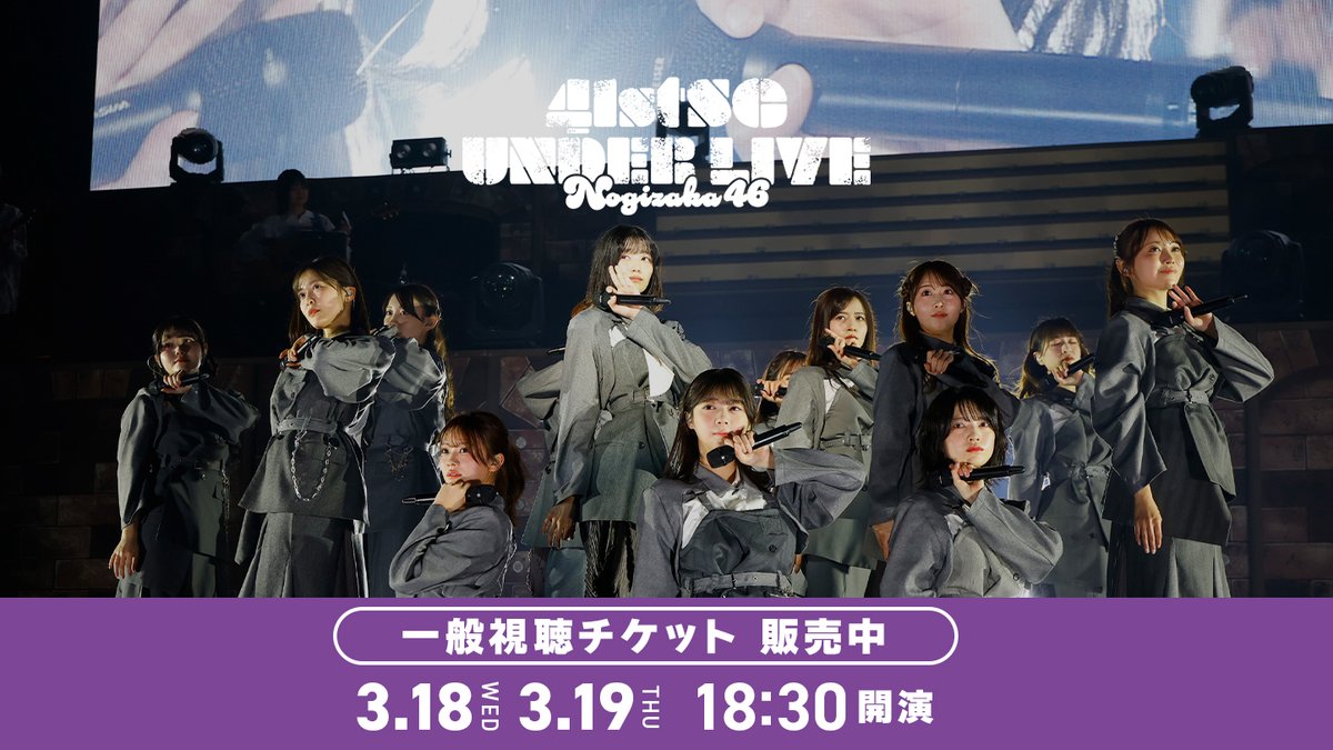 乃木坂46 tweet media