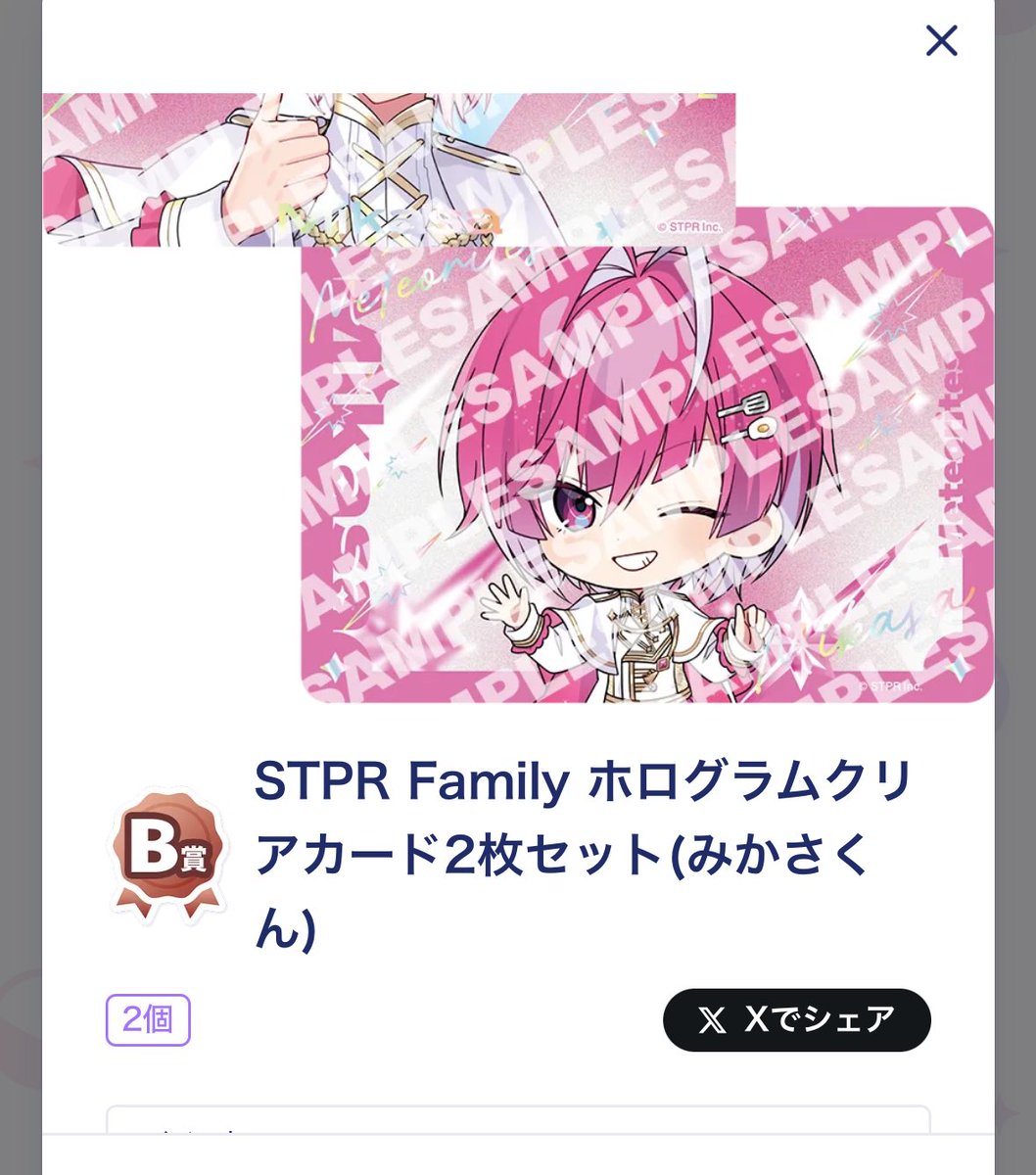 バル tweet media