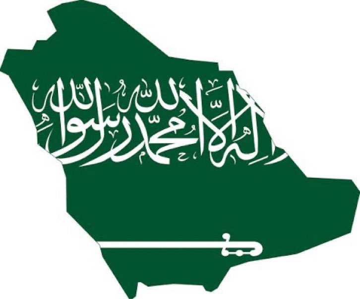 ربي اجعل هذا البلد آمنا 
اللهم انصرنا واحفظ وطننا واحفظ مملكتنا واحفظ حكومتنا💚💚💚💚💚