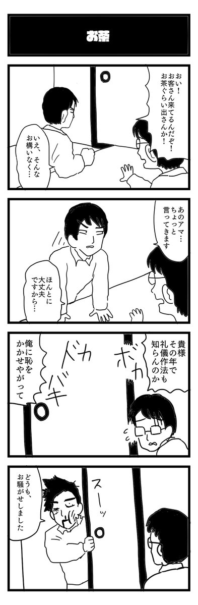 新濃（にいの） tweet media