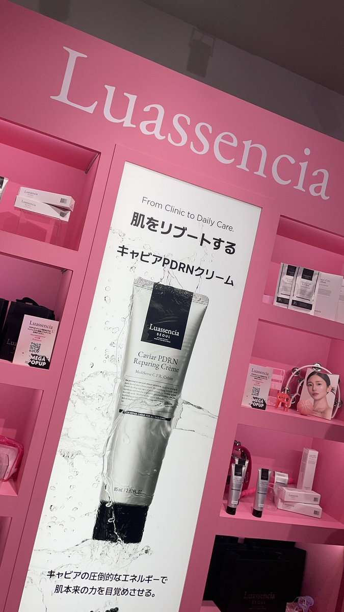 YUKO___N's tweet photo. #Qoo10MEGAPOPUP
#メガ割
#Luassencia https://t.co/C48J0kKGb3
