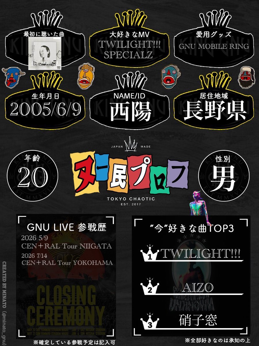 西陽👑🐃　新潟5/9 横浜7/14 tweet media